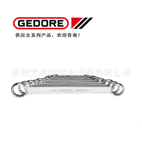 德國吉多瑞GEDORE工具 平頭梅花扳手套裝 6061700工廠,批發,進口,代購