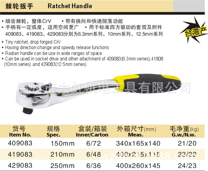 正品德國史丹(SATISFY)棘輪扳手五金工具手動工具組套工具工廠,批發,進口,代購