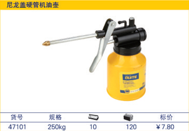 供應臺灣高品質五金工具  尼龍蓋硬管機油壺  47101工廠,批發,進口,代購