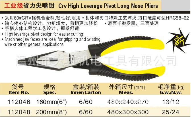 正品德國史丹(SATISFY)工業級日式省力尖嘴鉗五金工具手動工具工廠,批發,進口,代購