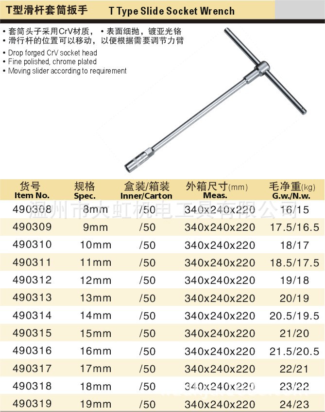 正品德國史丹(SATISFY)T型滑桿套筒扳手五金工具手動工具組套工具工廠,批發,進口,代購