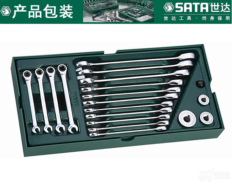 世達工具sata 09908 工具托組套 19件全拋光兩用快扳工廠,批發,進口,代購