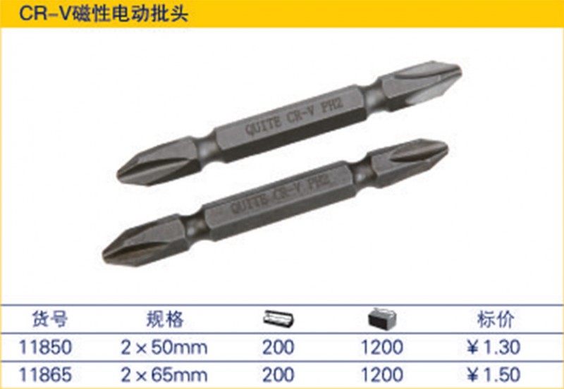 供應臺灣高品質五金工具 磁性電動批頭 2x50mm  11850工廠,批發,進口,代購