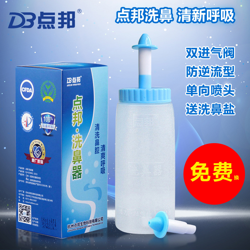 瓶式洗鼻器技術革新直沖式洗鼻新選擇鼻腔沖洗器工廠,批發,進口,代購