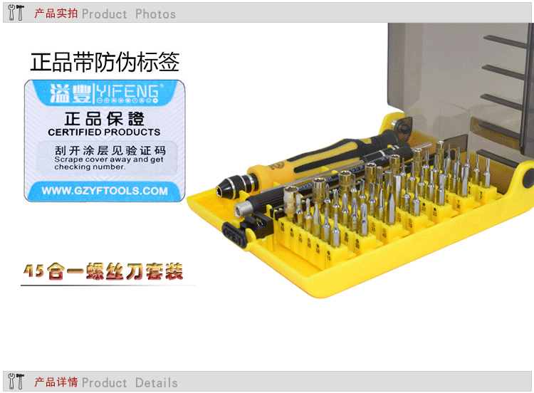 正品45合一螺絲刀 傢用組合五金工具 螺絲批套裝 多功能螺絲刀工廠,批發,進口,代購