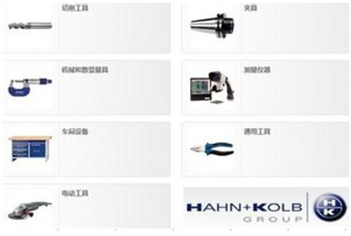 供應德國HAHN+KOLB（哈恩庫博）工具全系列工廠,批發,進口,代購