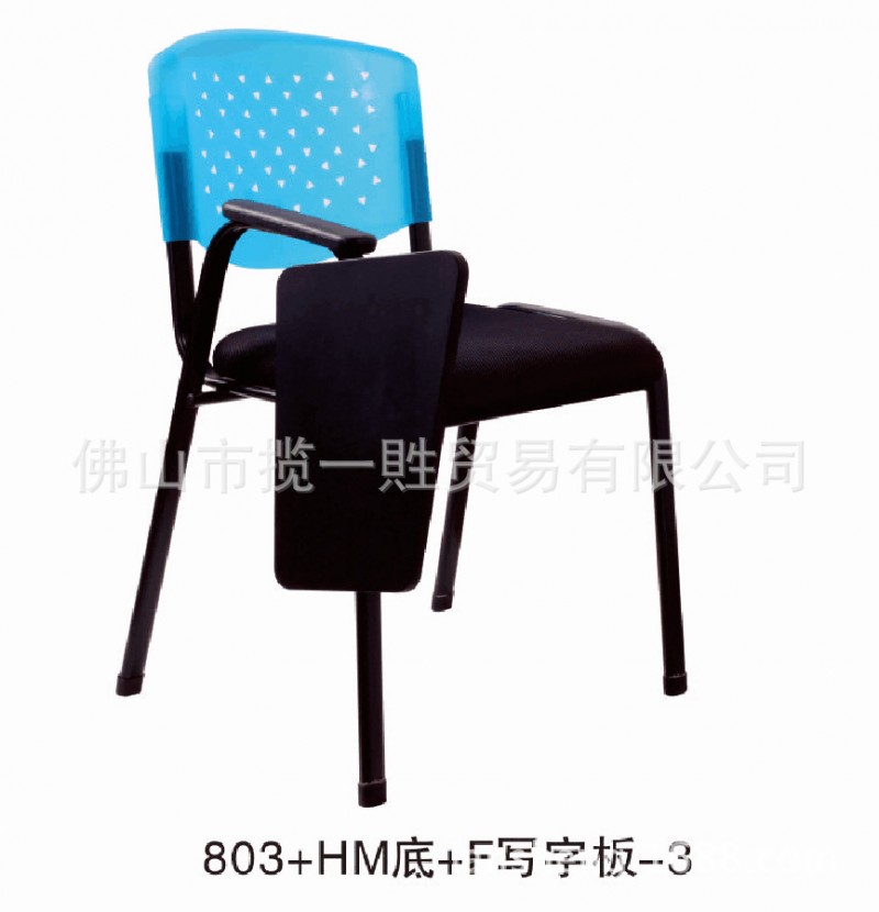 現代鋼塑椅塑鋼椅 可作電腦椅 會議椅 帶寫字板培訓椅批發・進口・工廠・代買・代購