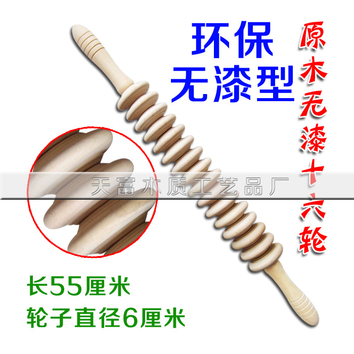 瑜伽鍛煉輔助工具天然無漆環保經絡按摩滾輪後背肌肉酸痛按摩器工廠,批發,進口,代購