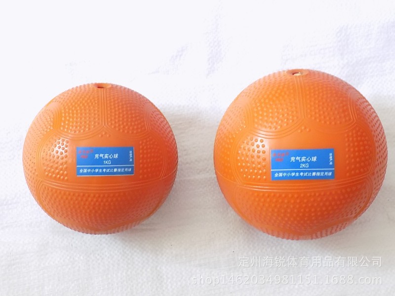 廠傢直銷實心球 充氣灌沙實心球 中小學中考達專用達標球1kg 2kg工廠,批發,進口,代購