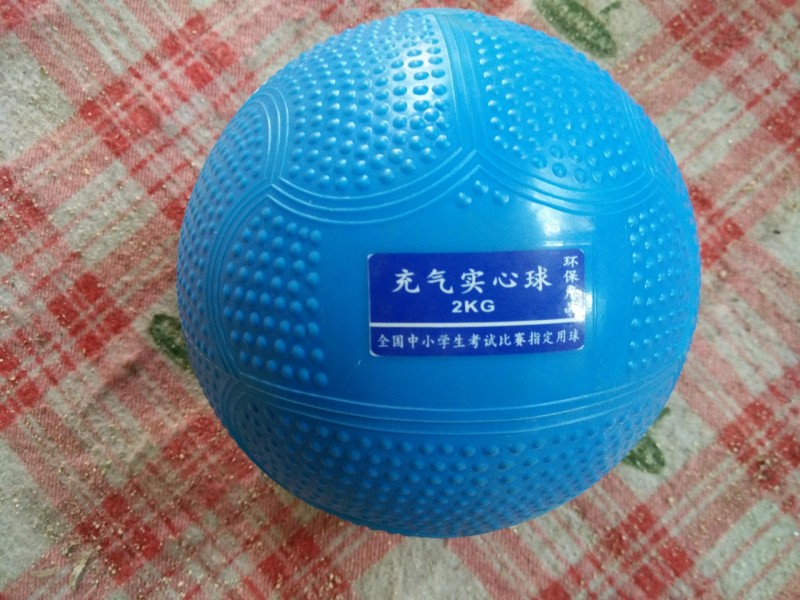 工廠直銷實心球 充氣灌沙實心球 中小學中考達專用標球1kg 2kg工廠,批發,進口,代購