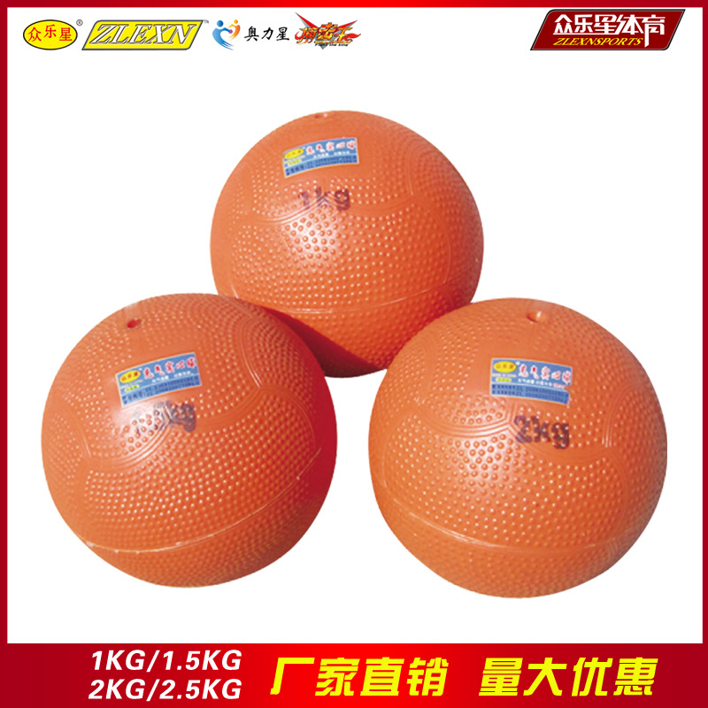 充氣實心球 供應實心球 中小學生達標專用 廠傢直銷工廠,批發,進口,代購