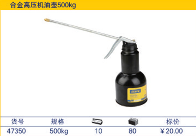 供應臺灣高品質五金工具  合金高壓機油壺  47350工廠,批發,進口,代購