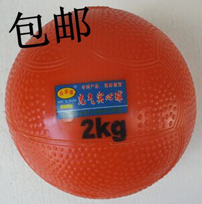 包郵充氣實心球 中考專用實心球 2公斤2KG實心球 中小學訓練達標工廠,批發,進口,代購