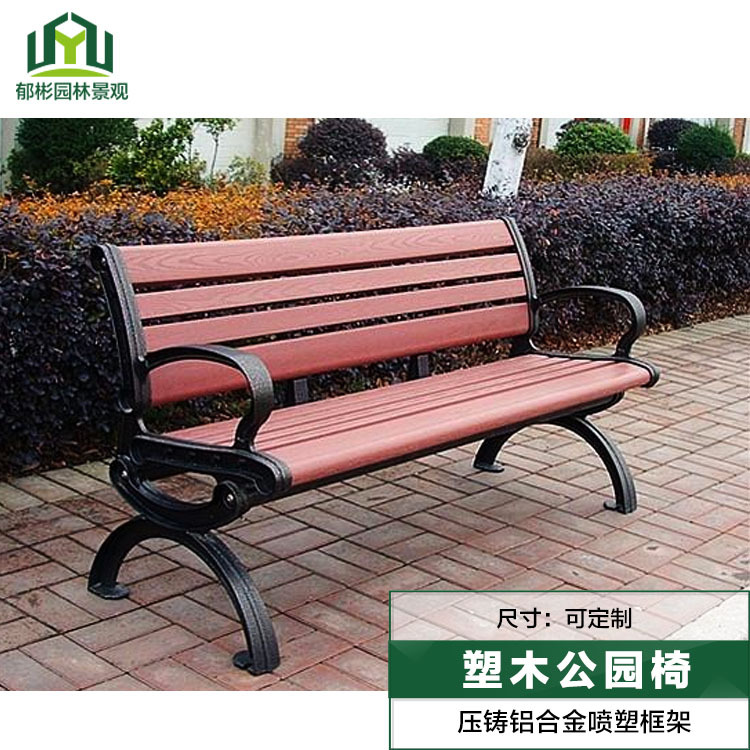 【上海廠傢】專業定做/定製實木公園椅 塑木公園椅 公園椅靠背椅工廠,批發,進口,代購