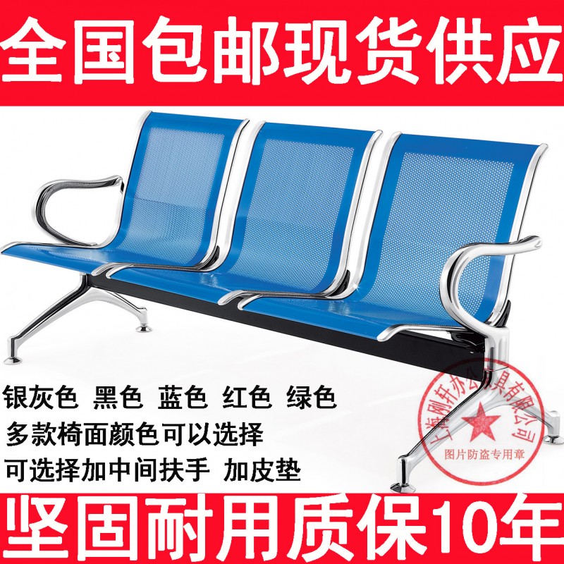 三人位連排椅不銹鋼機場椅候診椅公共座椅車站等候椅輸液椅長椅子工廠,批發,進口,代購