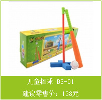 供應NBR泡棉棒球組合/運動體育玩具/兒童軟體玩具/體育用品批發・進口・工廠・代買・代購