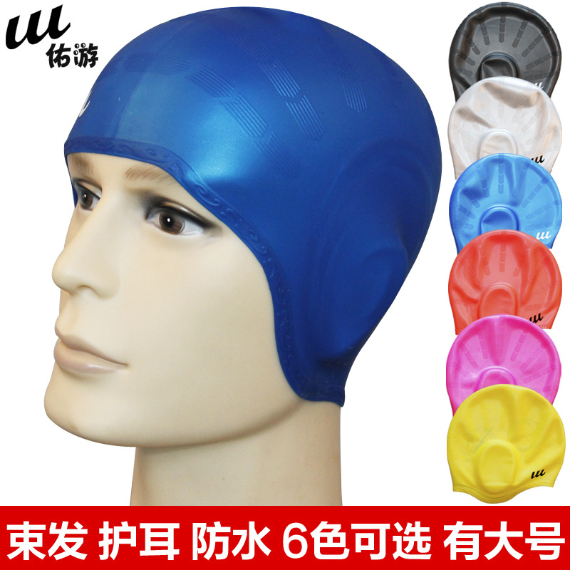 佑遊矽膠泳帽 防水護耳遊泳帽子 矽膠護耳帽 5201工廠,批發,進口,代購