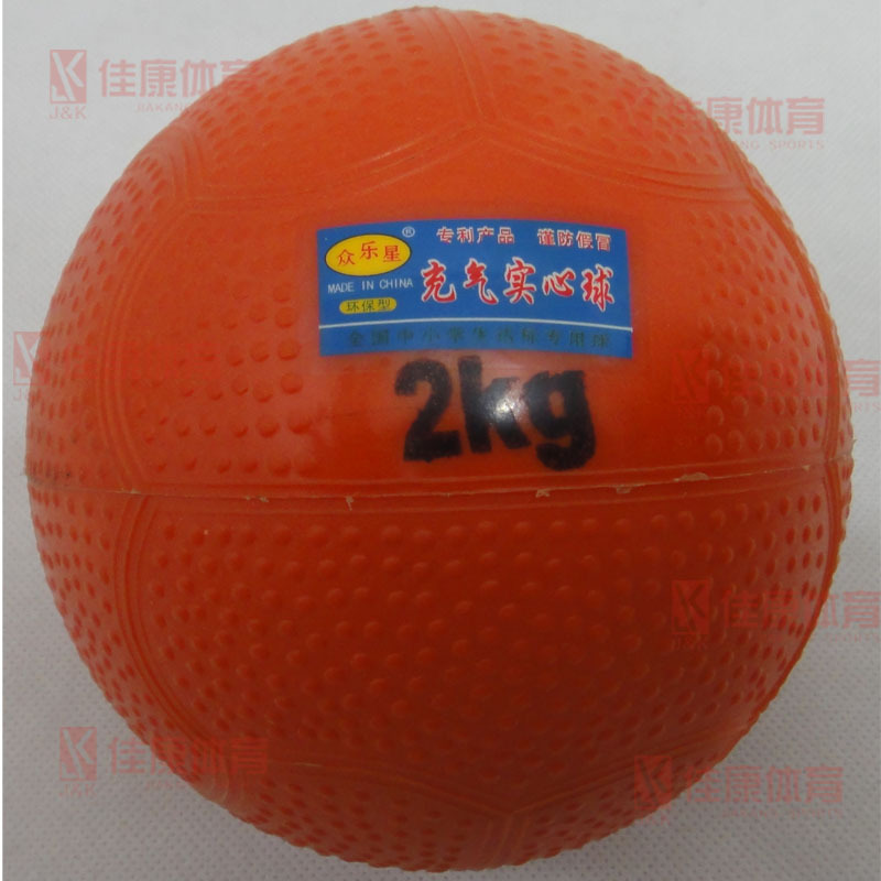 佳康體育 JK-C017眾樂星 充氣實心球1kg、1.5kg、2kg學校達標專用工廠,批發,進口,代購