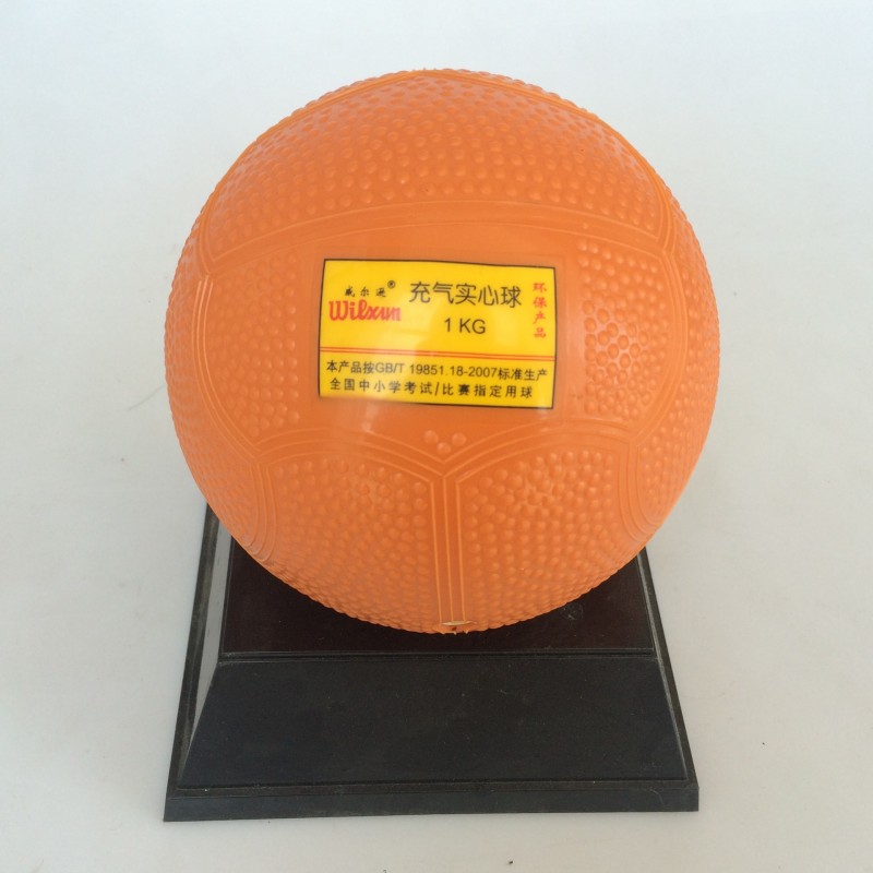 標準1kg實心球 中考用 2kg 實心 充氣實心球 學校 體育用品工廠,批發,進口,代購