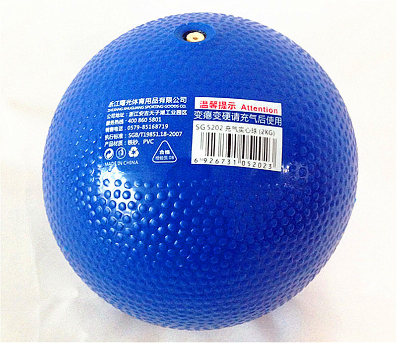 中考實心球 世紀曙光 美獅龍學生考試比賽專用2公斤充氣實心球工廠,批發,進口,代購
