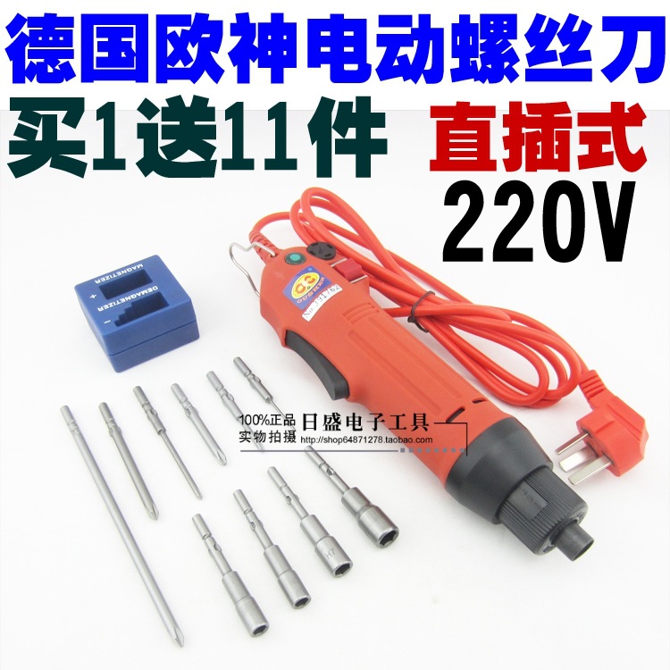 正品德國技術 歐神220V直插式801電批 電動起子 電動螺絲刀 改錐工廠,批發,進口,代購