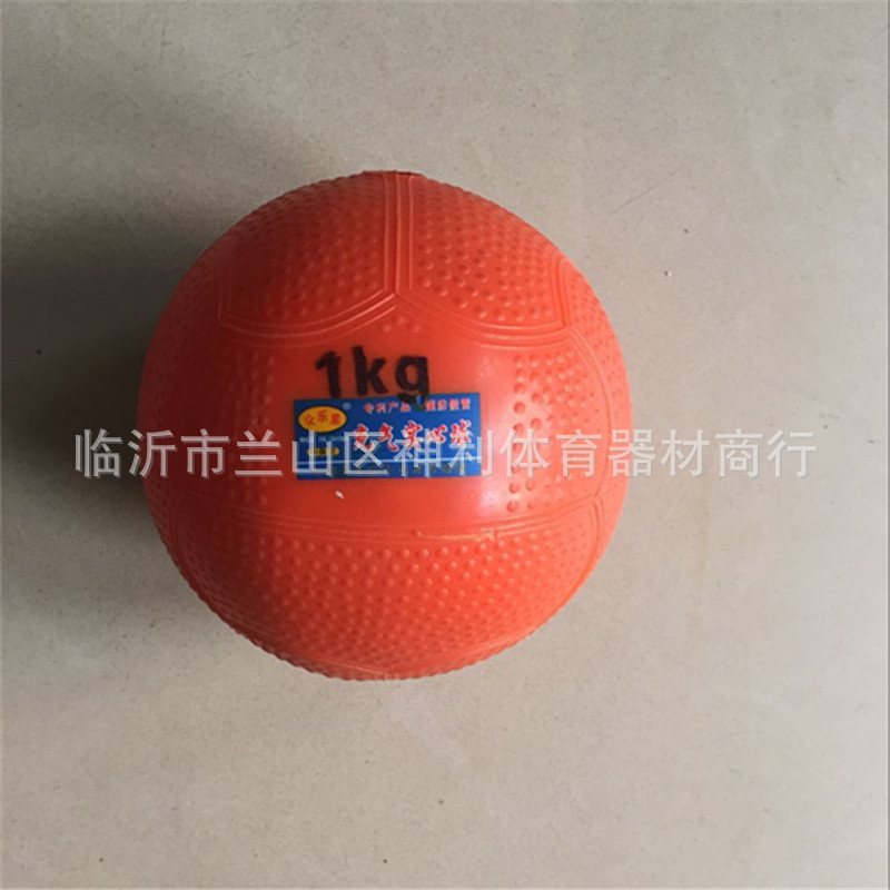 廠傢直銷 充氣實心球 眾樂星實心球 1KG　２KG實心球批發工廠,批發,進口,代購