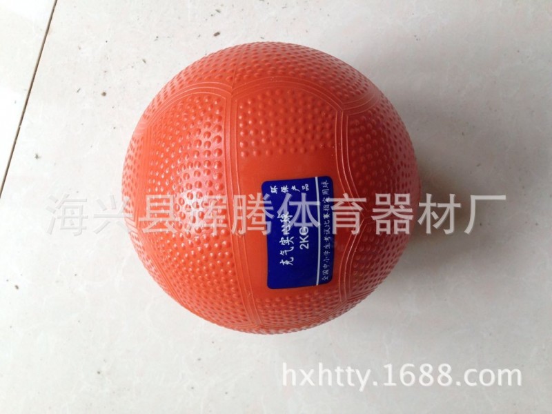 充氣實心球，中考標準專用實心球，1KG/1.5KG/2KG田徑比賽專用工廠,批發,進口,代購