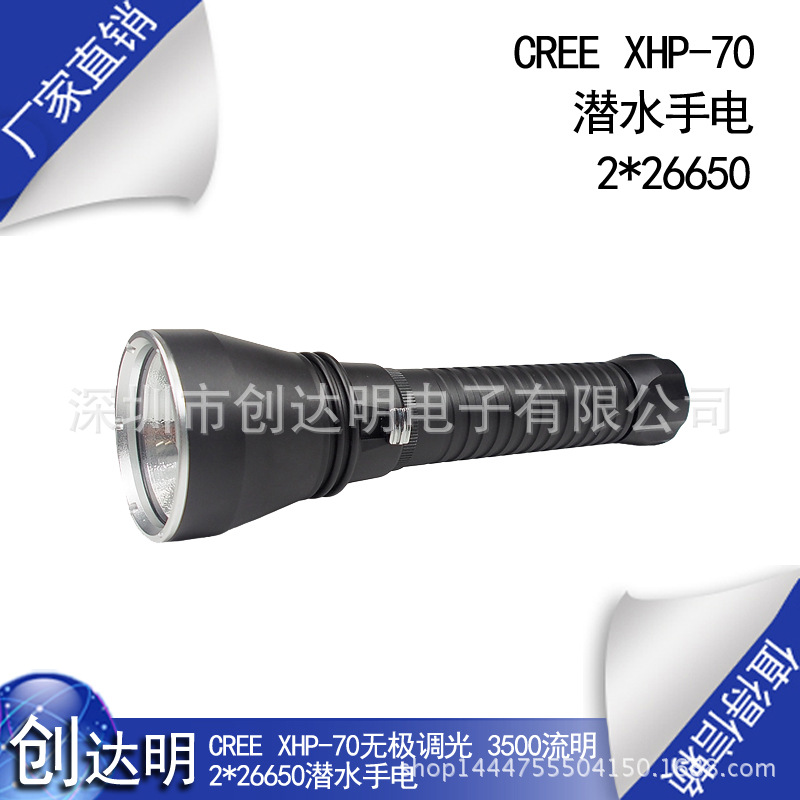 CREE XHP-70 LED無級調光橘皮 3500流明潛水手電筒 2*26650工廠,批發,進口,代購