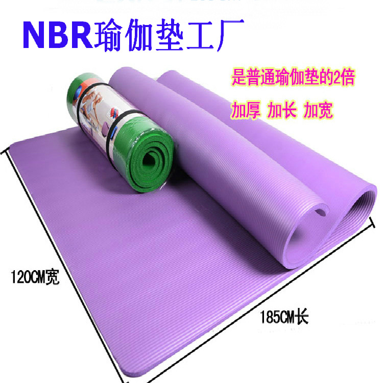 廠傢直銷 120cm加寬20mm超厚NBR防滑瑜伽墊 NBR健身墊 出口歐美工廠,批發,進口,代購