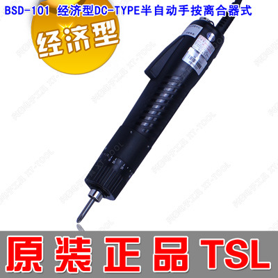 原裝正品奇力速電批/小尖兵電動螺絲刀/BSD-101直插式電批 比速迪工廠,批發,進口,代購