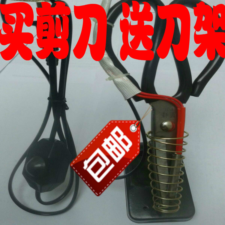 電熱剪刀（可調溫）修毛邊剪 加熱管式 電熱裁縫剪 剪織帶 電剪刀工廠,批發,進口,代購