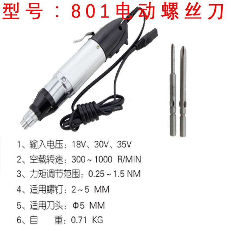 生產廠傢直銷、普通800電批（電動螺絲刀）電子起子工廠,批發,進口,代購