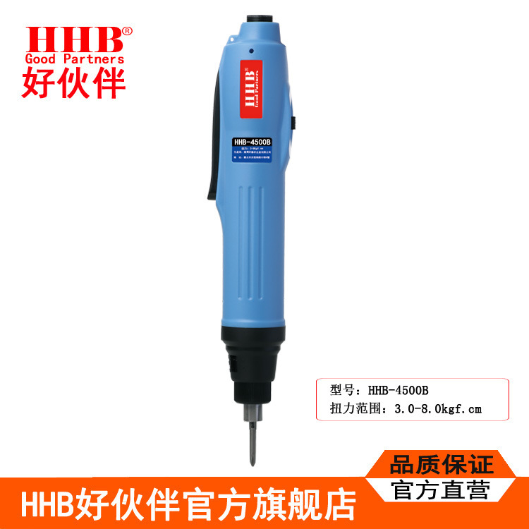 廠傢批發 HHB-4500B電動螺絲刀 全自動電批 好夥伴電動起子工廠,批發,進口,代購