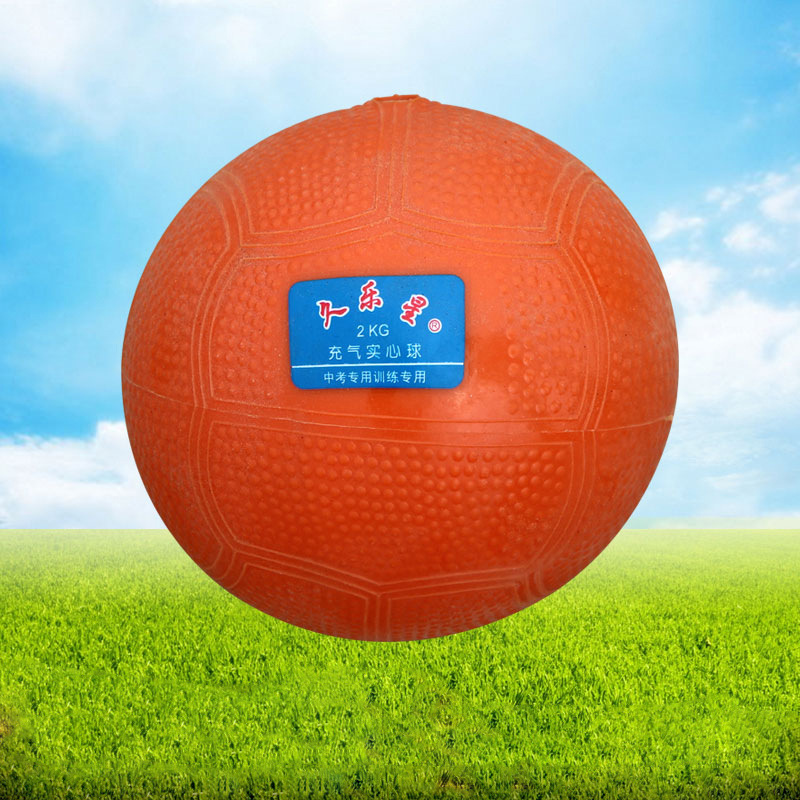 中考專用實心球 小學生體育達標訓練實心球兩公斤充氣實心球批發・進口・工廠・代買・代購