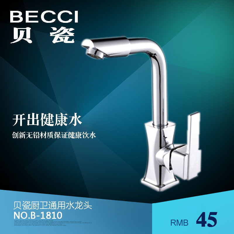 廚房混水龍頭 冷熱水龍頭 旋轉 潔具 廠傢批發 貝瓷衛浴B-1810工廠,批發,進口,代購