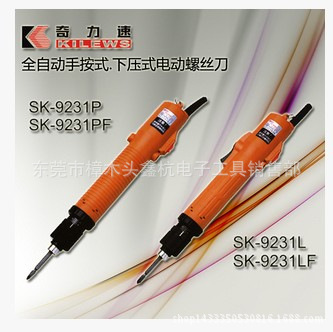 奇力速P1L-SK-9231LBSK-9231LFBSK-9231P9231PFB全自動電動螺絲刀批發・進口・工廠・代買・代購