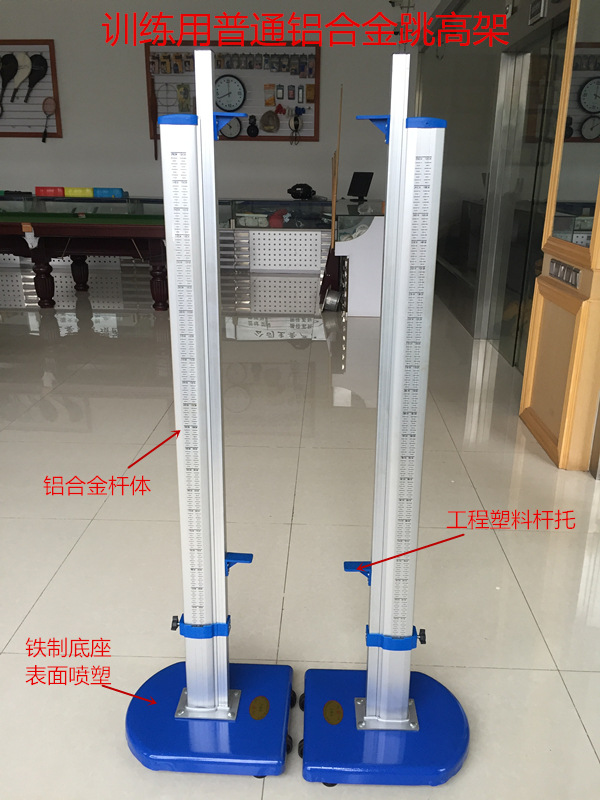 跳高架 普通跳高架 鋁合金跳高架 普通訓練用跳高架工廠,批發,進口,代購