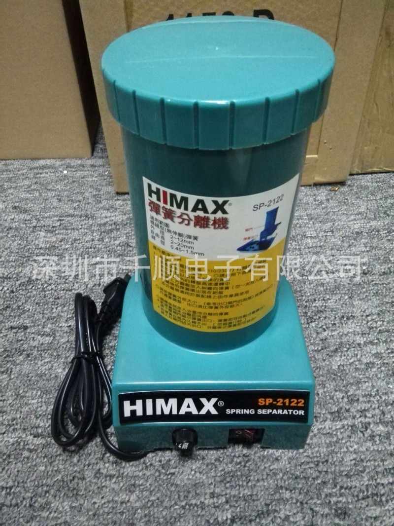 臺灣HIMAX彈簧分離機 SP-2122彈簧分離機批發・進口・工廠・代買・代購