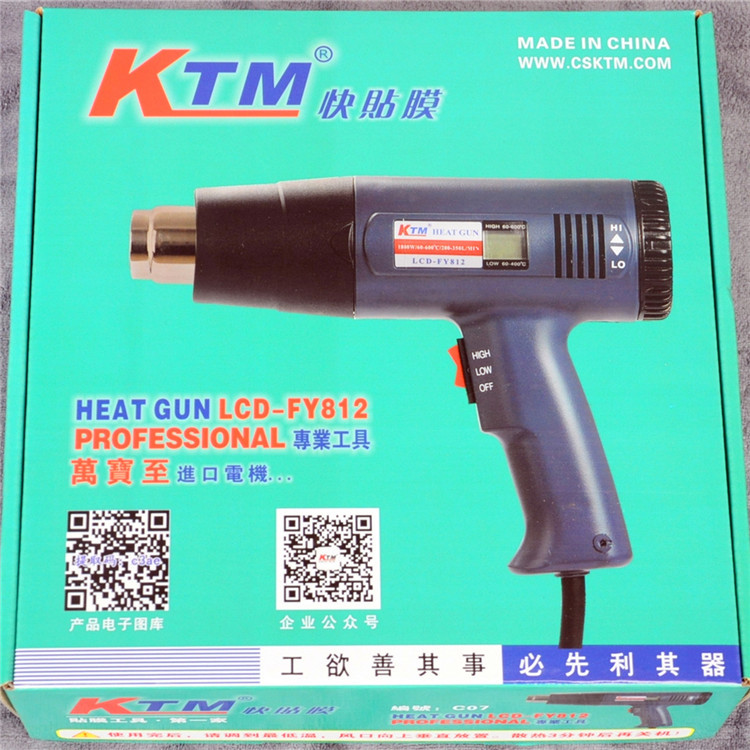 成事 CC100 KTM 貼膜工具 熱風槍 吹風槍數顯可調溫烤槍1800W C07工廠,批發,進口,代購