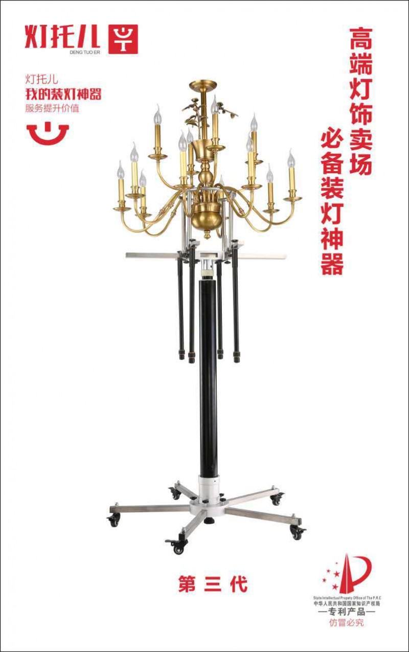 漢的燈具飾飾賣場安裝電動工具裝燈神器托舉升降紅外測水平遙控批發・進口・工廠・代買・代購