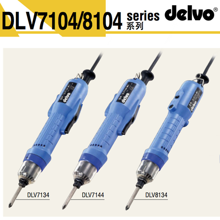 日東達威電批DELVO DLV822482348244-MJC電動螺絲刀 電動起子工廠,批發,進口,代購