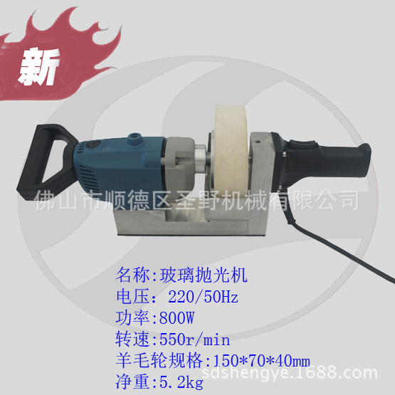 新款玻璃拋光機 220V800W 550轉/分鐘 新型玻璃表麵 刮痕修拋光機工廠,批發,進口,代購