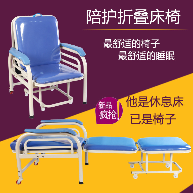 陪護椅陪護床醫用折疊床椅子兩用多功能加寬椅床醫院午休床辦公椅工廠,批發,進口,代購