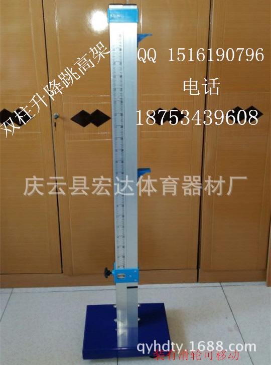 高檔跳高架批發 可移動鋁合金跳高架比賽專用跳高架工廠,批發,進口,代購