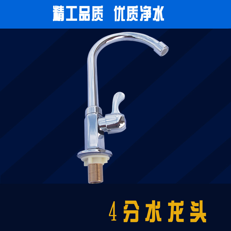 水龍頭批發高檔水龍頭 銅芯 凈水機龍頭4分凈水器龍頭工廠,批發,進口,代購