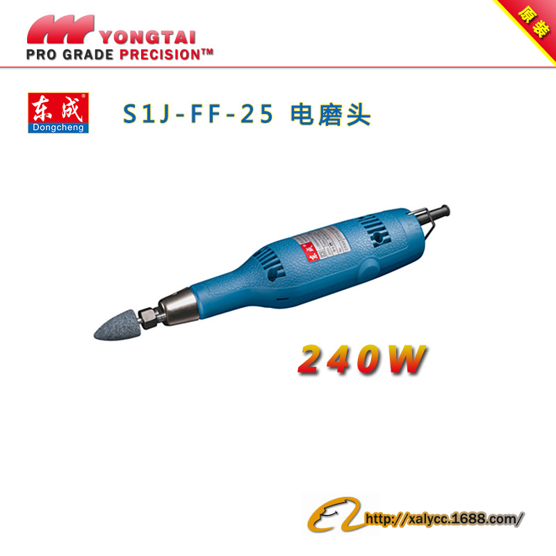 正品東成電磨頭S1J-FF-25直磨機內磨機電磨頭木雕根雕雕刻機240W工廠,批發,進口,代購