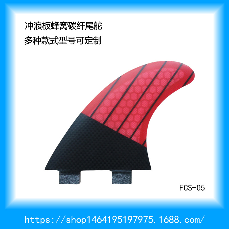 高品質 FCS沖浪板魚鰭 Surfboard Fin 沖浪配件貨源 G5 尾舵批發・進口・工廠・代買・代購