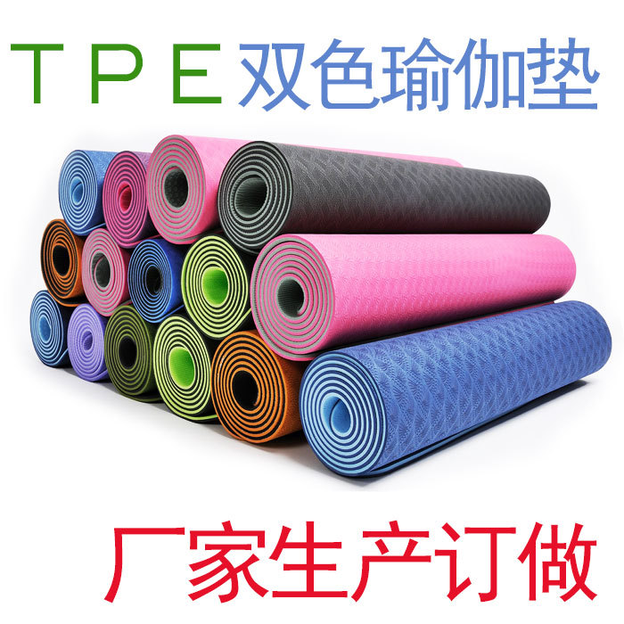 廠傢定做《TPE瑜伽墊》 批發，環保 無味【歡迎咨詢 超低價格】工廠,批發,進口,代購