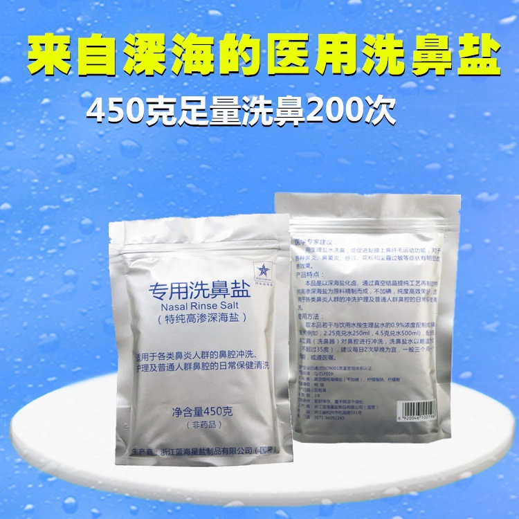 專用洗鼻鹽/洗鼻器瑜伽洗鼻壺鼻腔沖洗器成人兒童鼻炎200次洗鼻鹽批發・進口・工廠・代買・代購