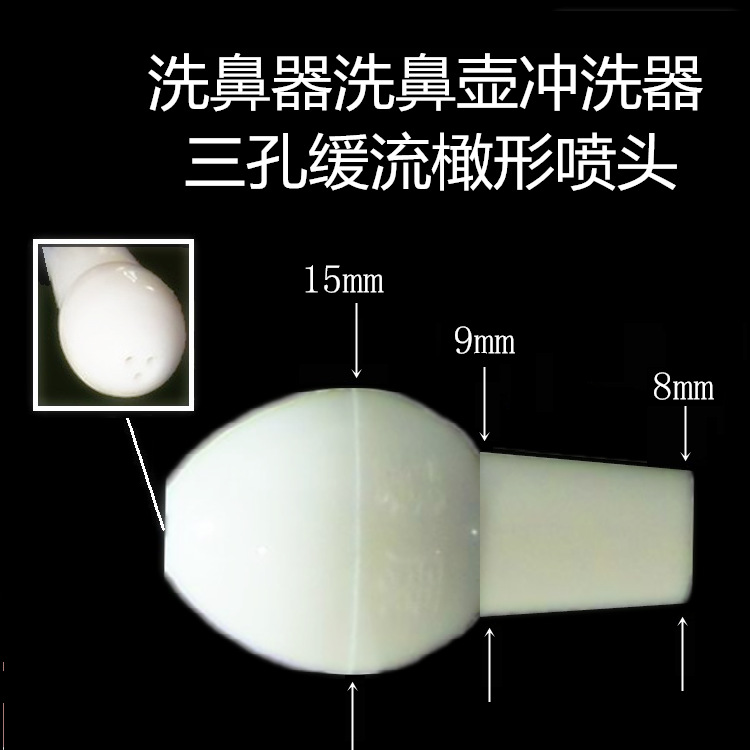 洗鼻鹽洗鼻壺洗鼻器鼻腔沖洗器防嗆噴頭工廠,批發,進口,代購